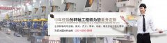 轉軸的鏈接技術