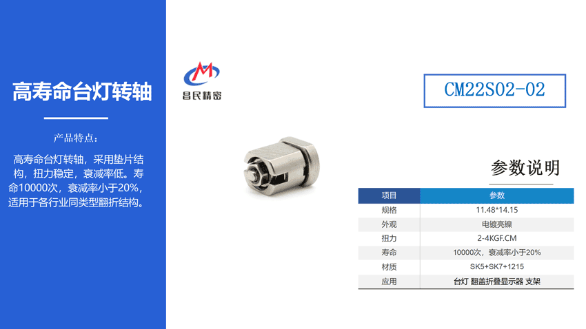 翻蓋手機(jī)轉(zhuǎn)軸制造廠家如何選擇？